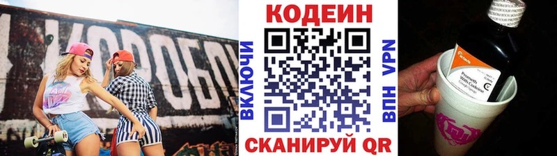 как найти закладки  Нелидово  Codein напиток Lean (лин) 