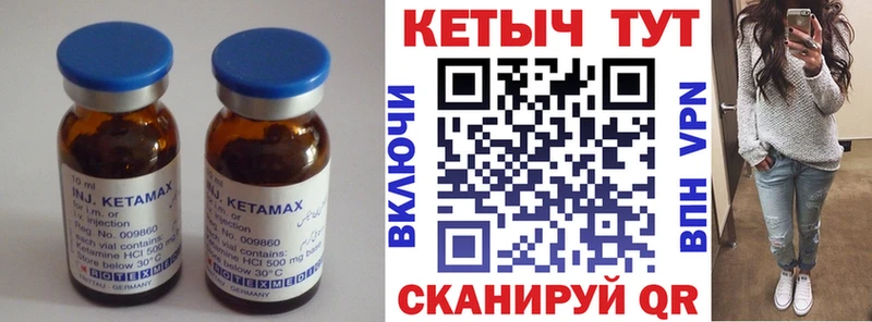 КЕТАМИН VHQ  где продают   Нелидово 