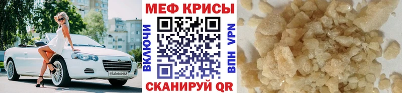 Меф  Нелидово