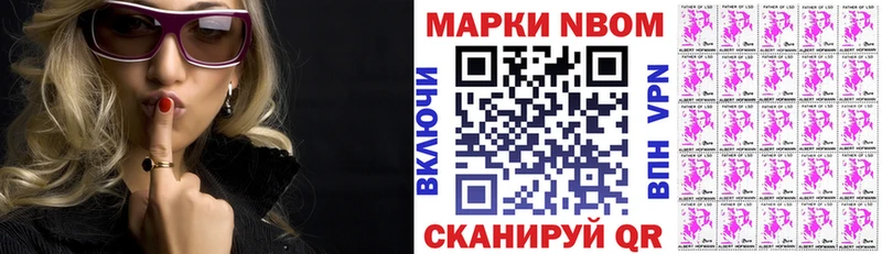 Марки 25I-NBOMe 1,8мг  Нелидово 